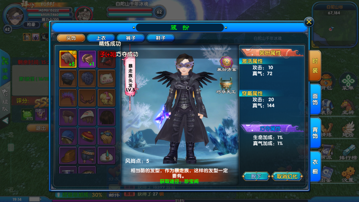 装扮.png